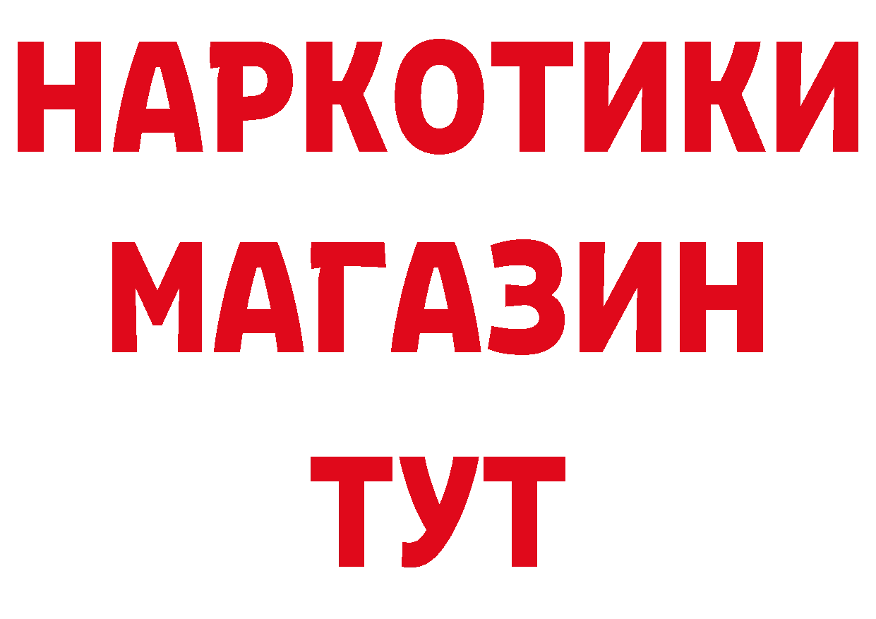 Купить закладку сайты даркнета как зайти Бежецк